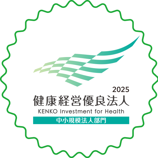 健康経営優良法人